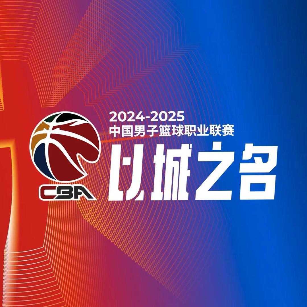  CBA综述：广东逆转浙江 新疆轻取广州 辽宁大胜吉林 北京击败天津